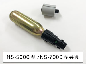 NS-5000型、NS-7000型共通